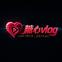 糖心vlog